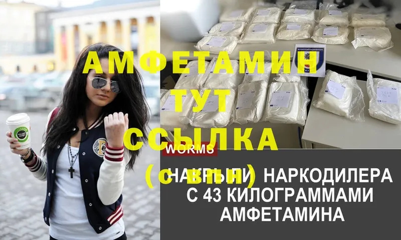 Amphetamine 97%  Дорогобуж 