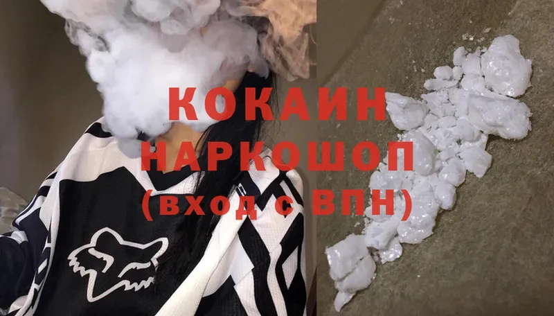 Cocaine VHQ  наркошоп  Дорогобуж 